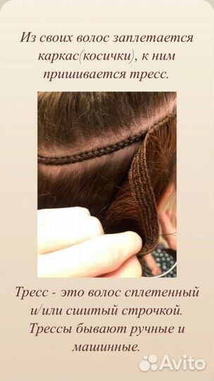 Голливудское наращивание волос