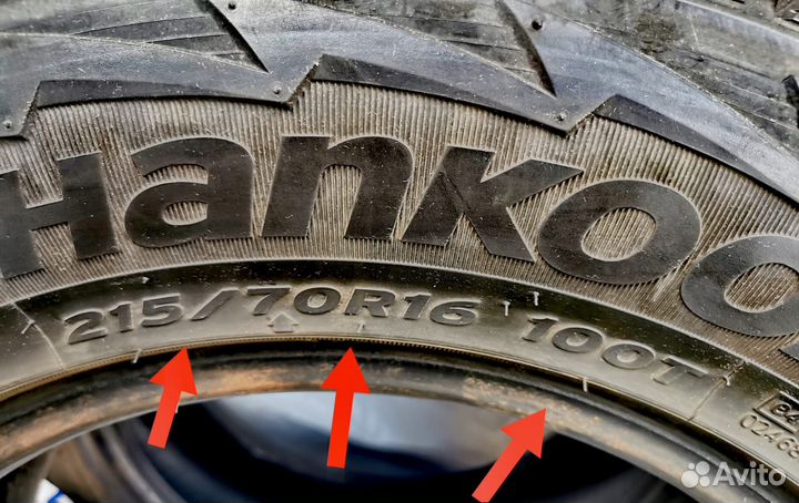 Зимние шины