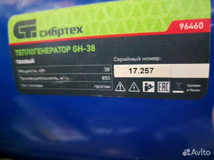 Тепловая пушка газовая