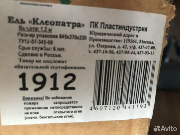 Елка с игрушками