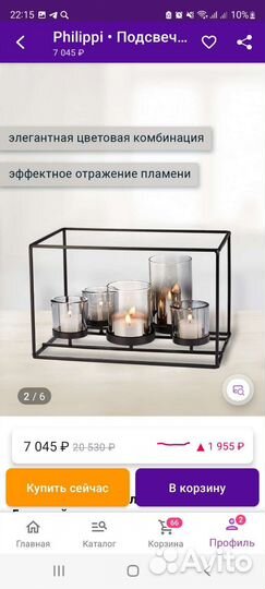 Стеклянные подсвечники