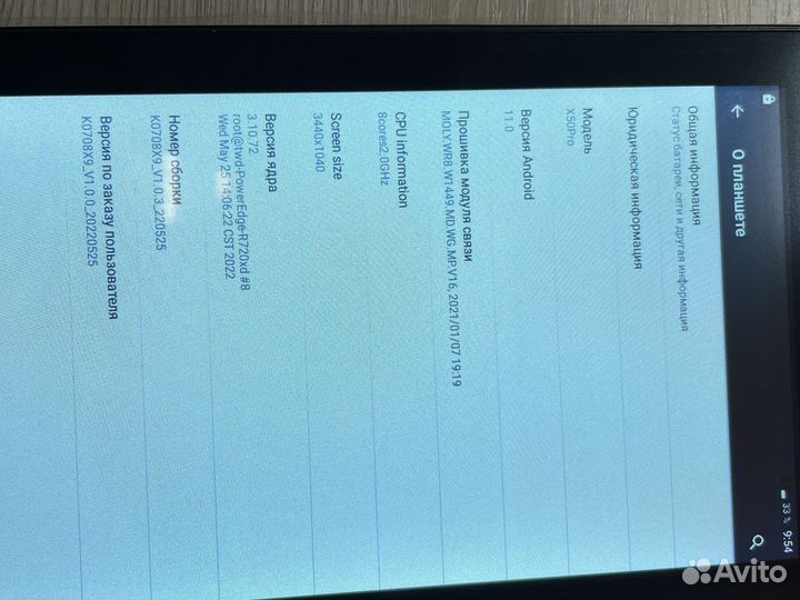 Детский планшет X50, 7.1