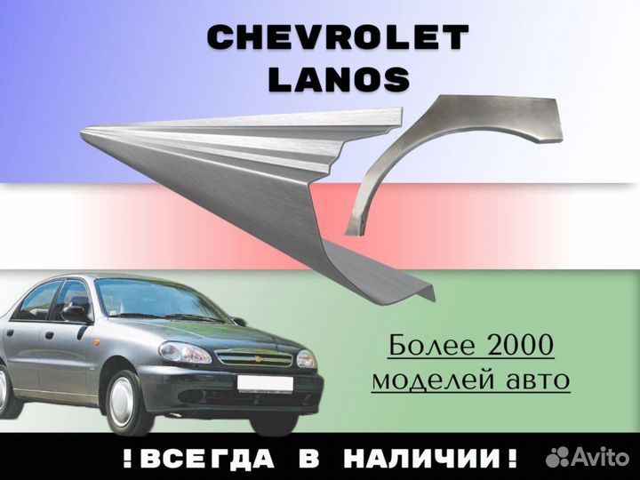 Задняя арка Opel Zafira A,B