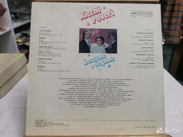 Виниловая пластинка Богатые и бедные (Ч)