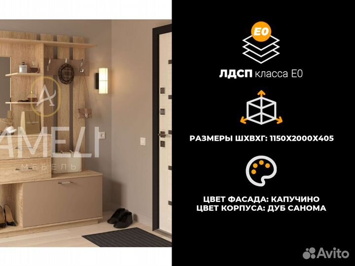 Вешалка шкаф в прихожую