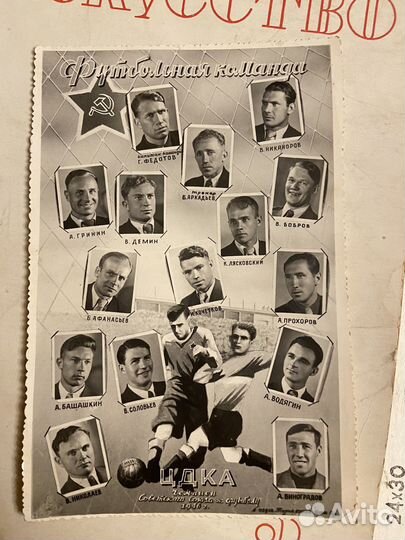 Старинные фотографии 1946 г