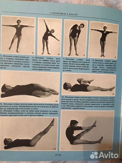 Книга-каталог-«всё о косметике и красоте»