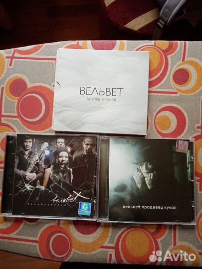 Новые CD :Пикник,Бутусов,Вельвет,Вопли Видоплясова