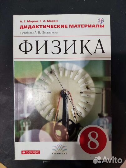 Дидактический материал (физика) 7,8 кл
