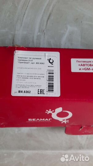 Запчасти niva