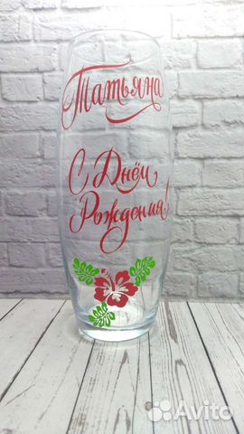 Ваза с надписью подарок учителю