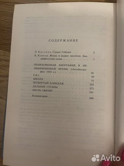 Книги Аркадий Гайдар