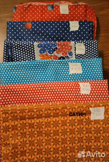Отрезы ткани СССР ситец/сатин