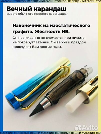 Вечный карандаш один вместо 100 простых карандашей