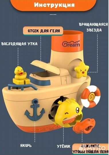 Игрушка для ванной и купания