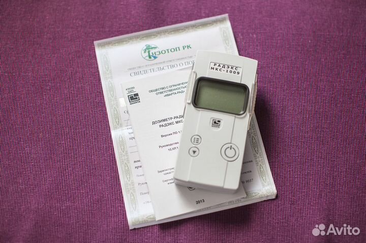 Проверка на радиацию