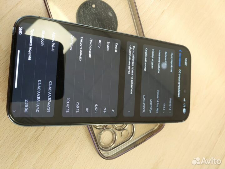 iPhone 14 Pro Max, 256 ГБ