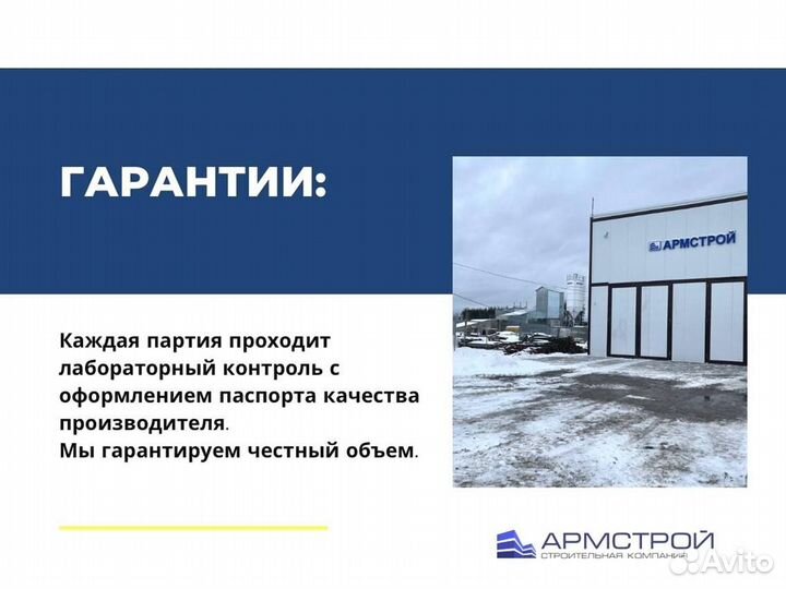 Цементный раствор с доставкой