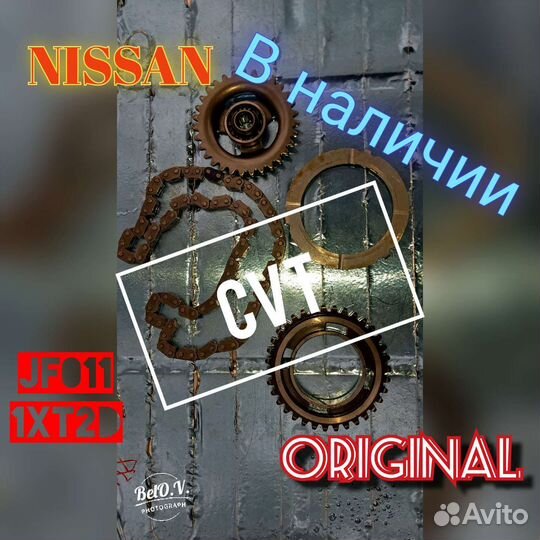 Цепь насоса с шестернями вариатор Ниссан 1XT2D