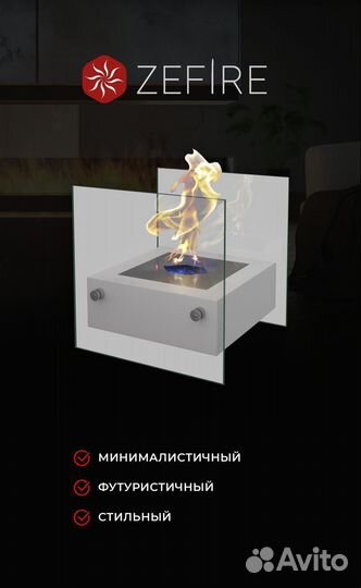 Биокамин настольный