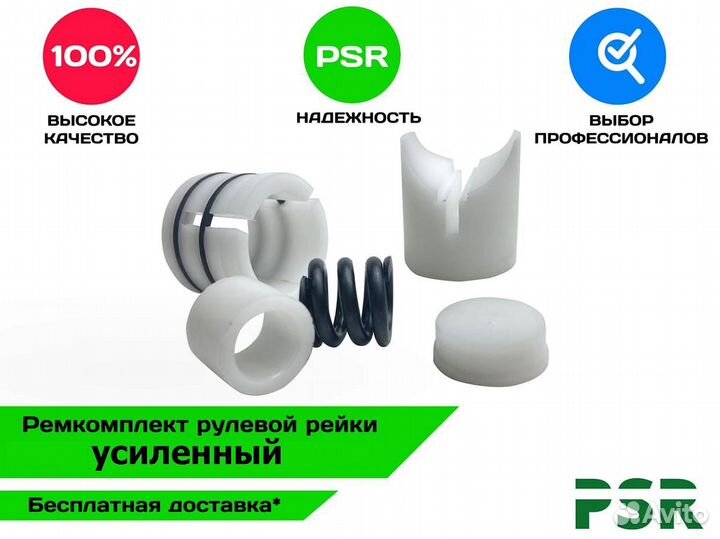 Ремкомплект рулевой рейки Toyota auris