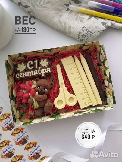 Шоколад ручной работы/подарок учителю/на 1сентября
