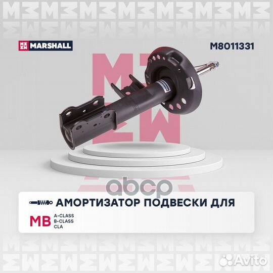 Амортизатор газ. передн. лев. MB A-Class (W176)