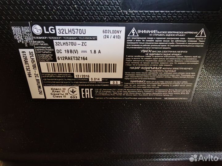 Телевизор LG