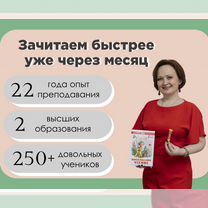 Репетитор по скорочтению онлайн (дети 9-17 лет), Талдом