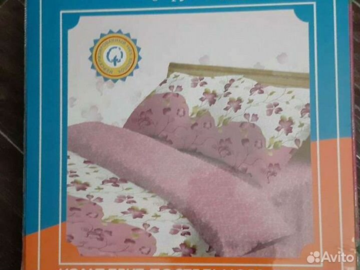 Постельное белье