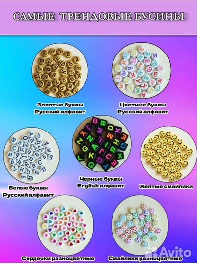 Набор бисер и бусины для рукоделия(Новый набор)