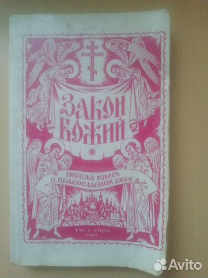 Церковные книги