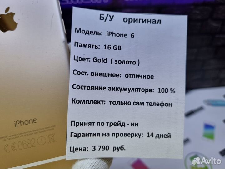 iPhone 6