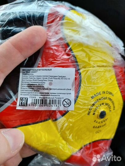 Футбольный мяч