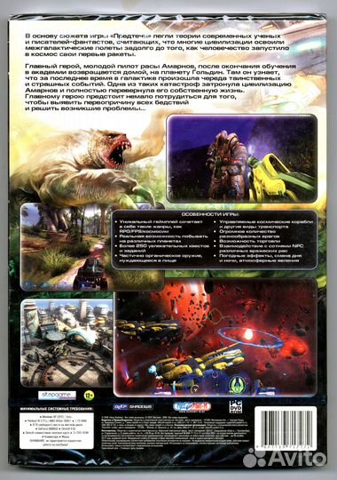 Предтечи (полностью на русском языке) PC