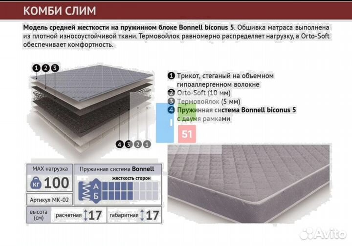 Матрас новый 180х200