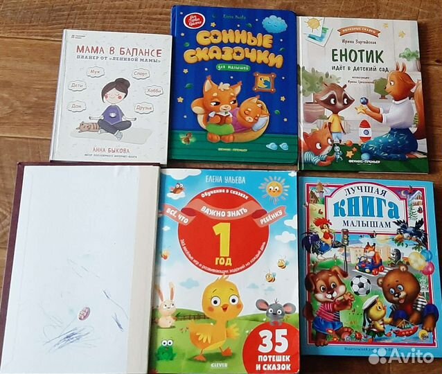 Детские книги разные пакетом/по одной