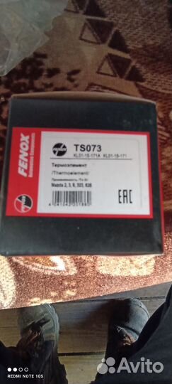 Водяная помпа