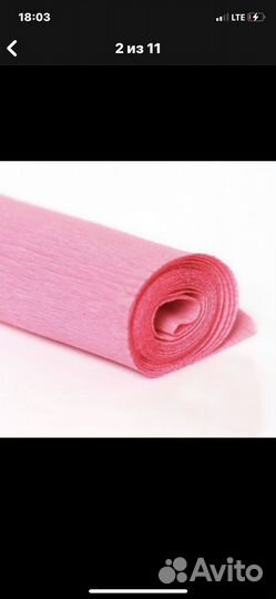 Креповая бумага(гофро)