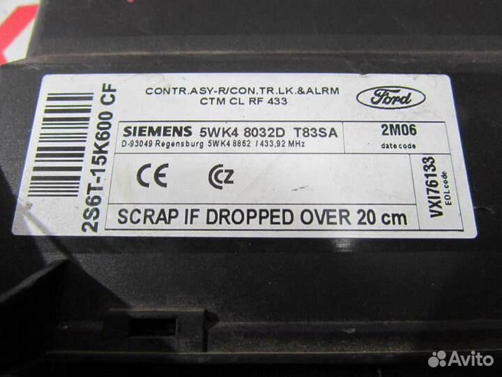 Блок управления центральным замком для Ford Fusion