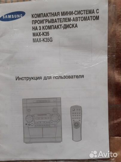 Музыкальный центр