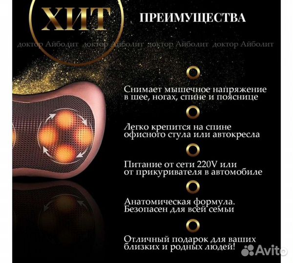 Массажер для тела