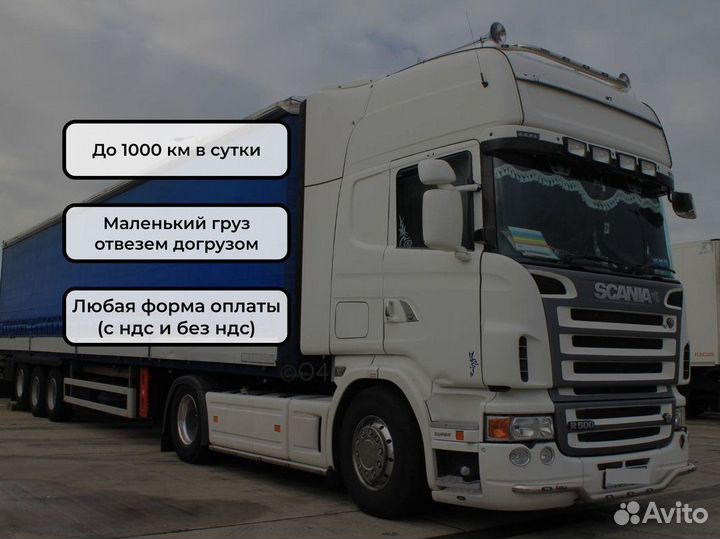 Перевозки грузов по России от 200 кг