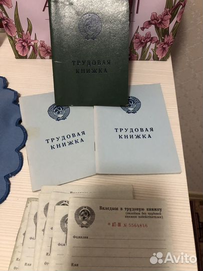 Бланки трудовых и вкладышей старые образцы