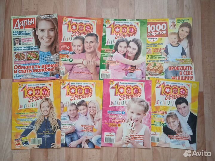 Журнал 1000 советов