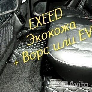 Exeed vx коврики 3d 5d из экокожи высокие борта