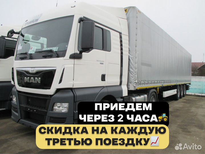 Грузоперевозки межгород фура