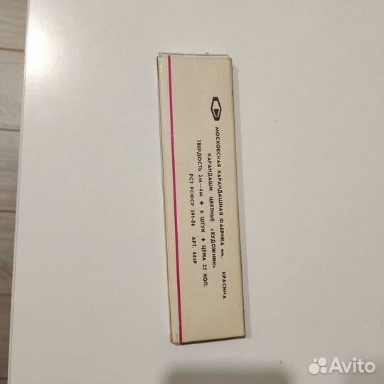 Цветные карандаши СССР Художник