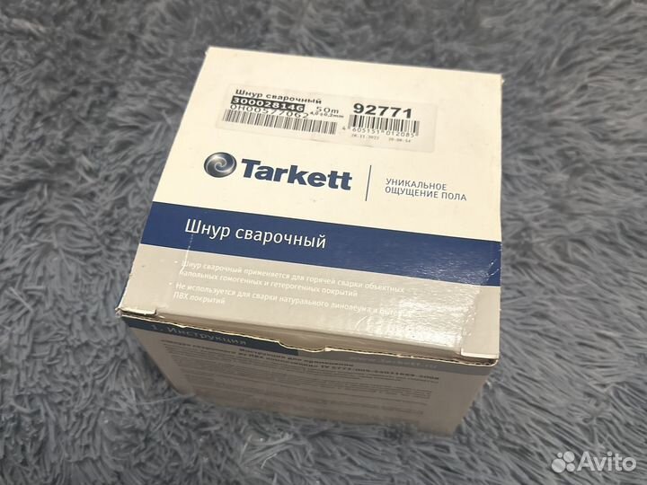Шнур для сварки линолеума