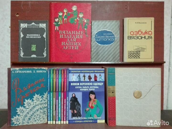 Книги по вязанию